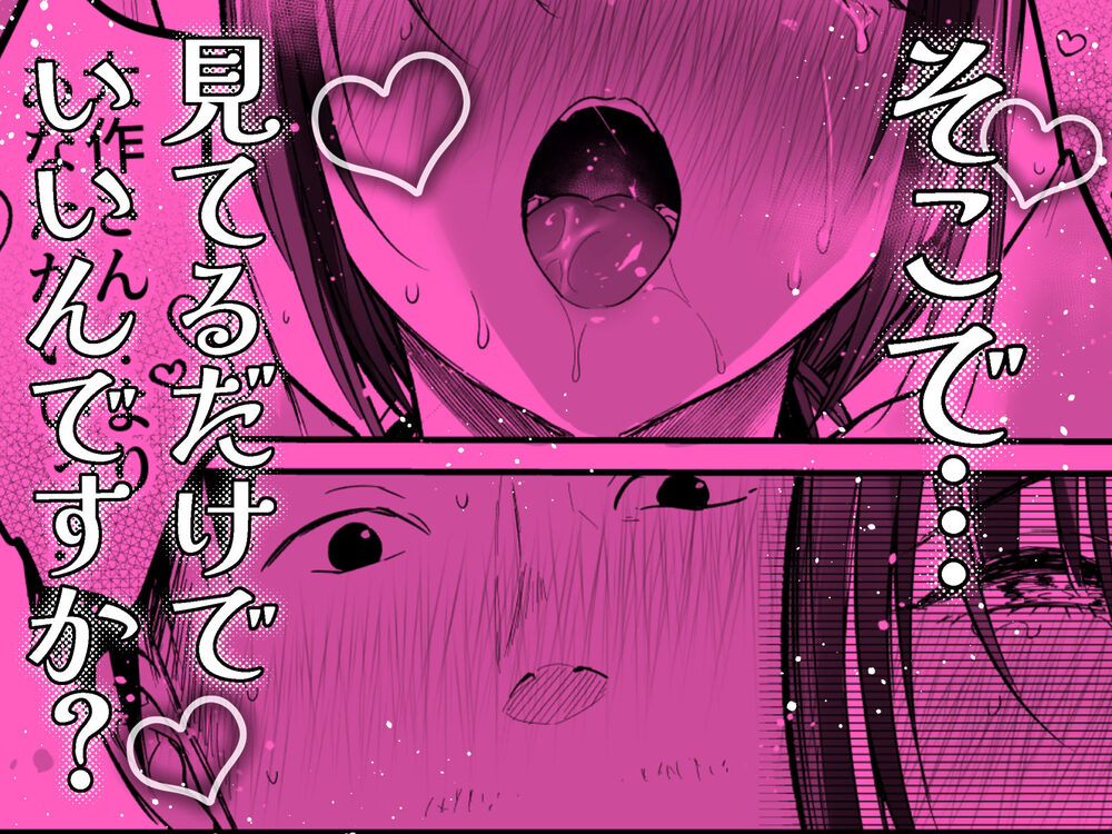 男ひとりバイク旅〜峠の蕎麦屋の若妻編〜 画像9