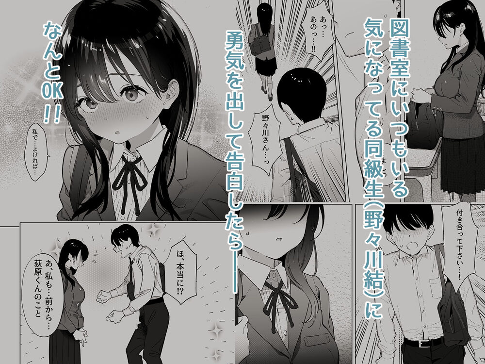 彼女はまだ18cm以上（デカチン）を知らない 画像1