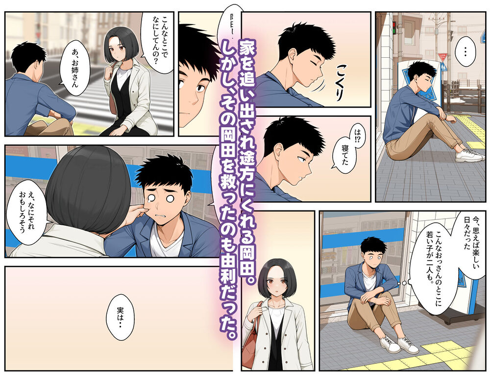 家出ギャルを拾ったらハーレムになった話4 画像5