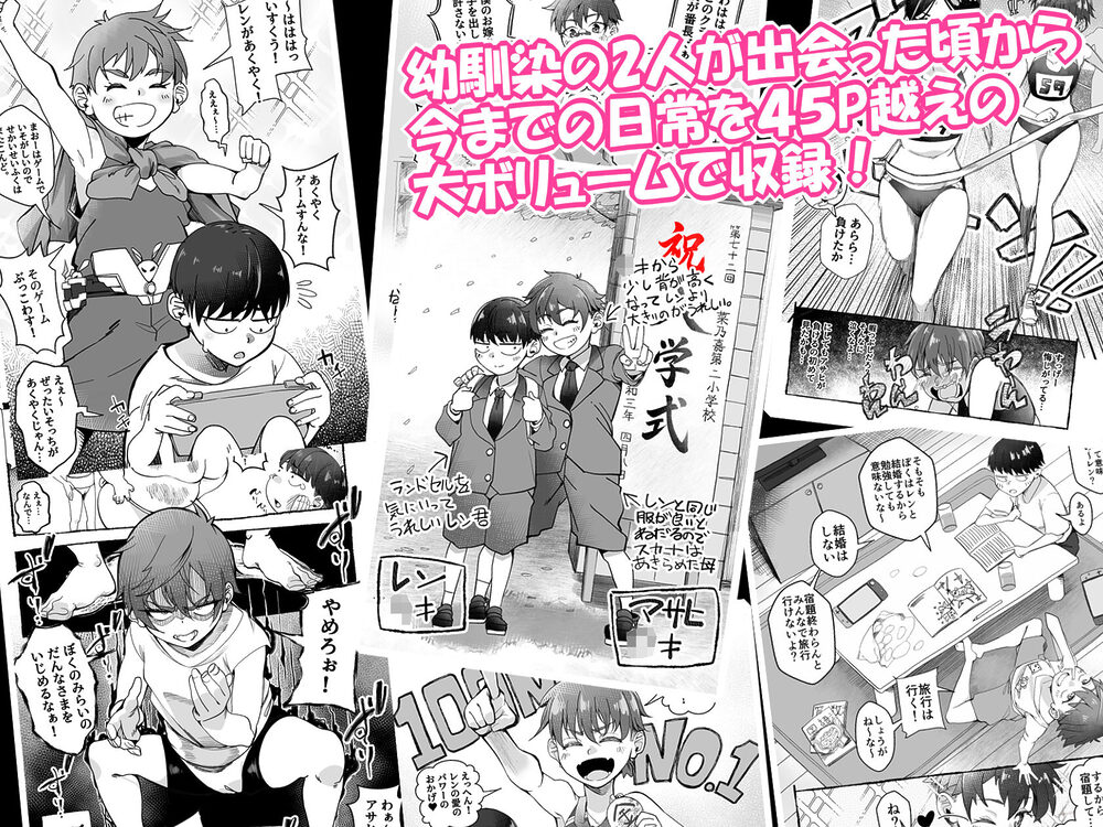 ボーイッシュ幼馴染がギャル化してから勃起が止まらない！ 画像8