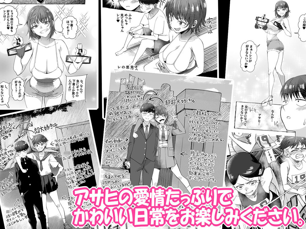 ボーイッシュ幼馴染がギャル化してから勃起が止まらない！ 画像9