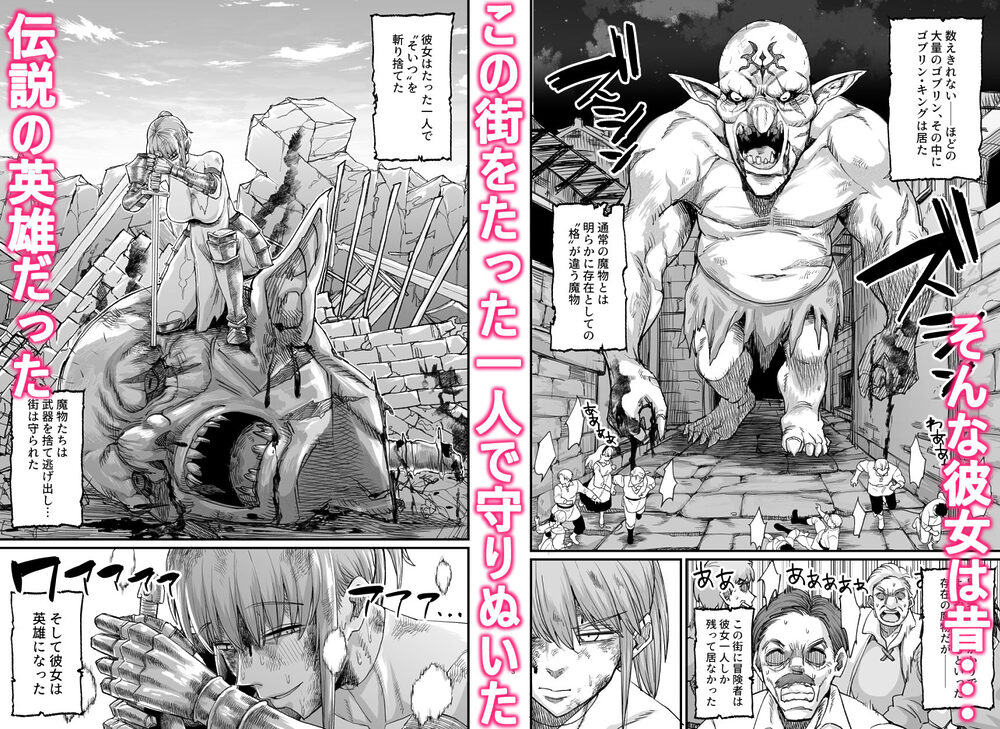 かつて英雄だった女たちへ 画像2