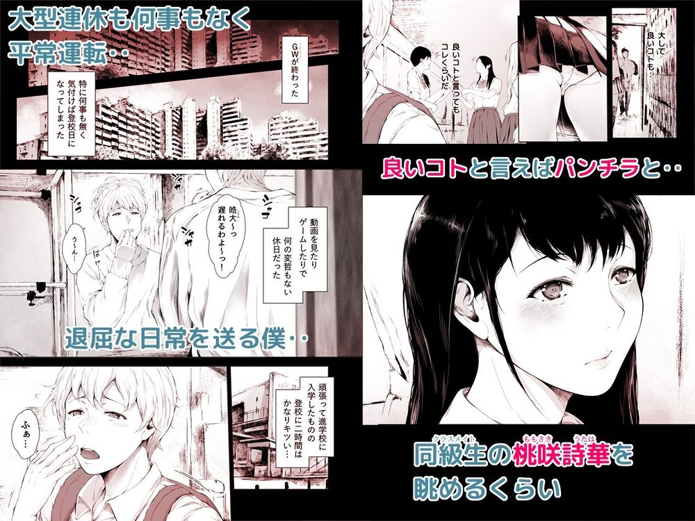 僕がヤリチンになったワケ総集編1 画像1