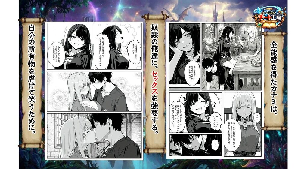 異世界で幼馴染に性奴●にされた俺と姫様が、復讐ざまぁに成功して奴●堕ちした幼馴染を見ながらイチャラブセックスしまくる話。 画像4