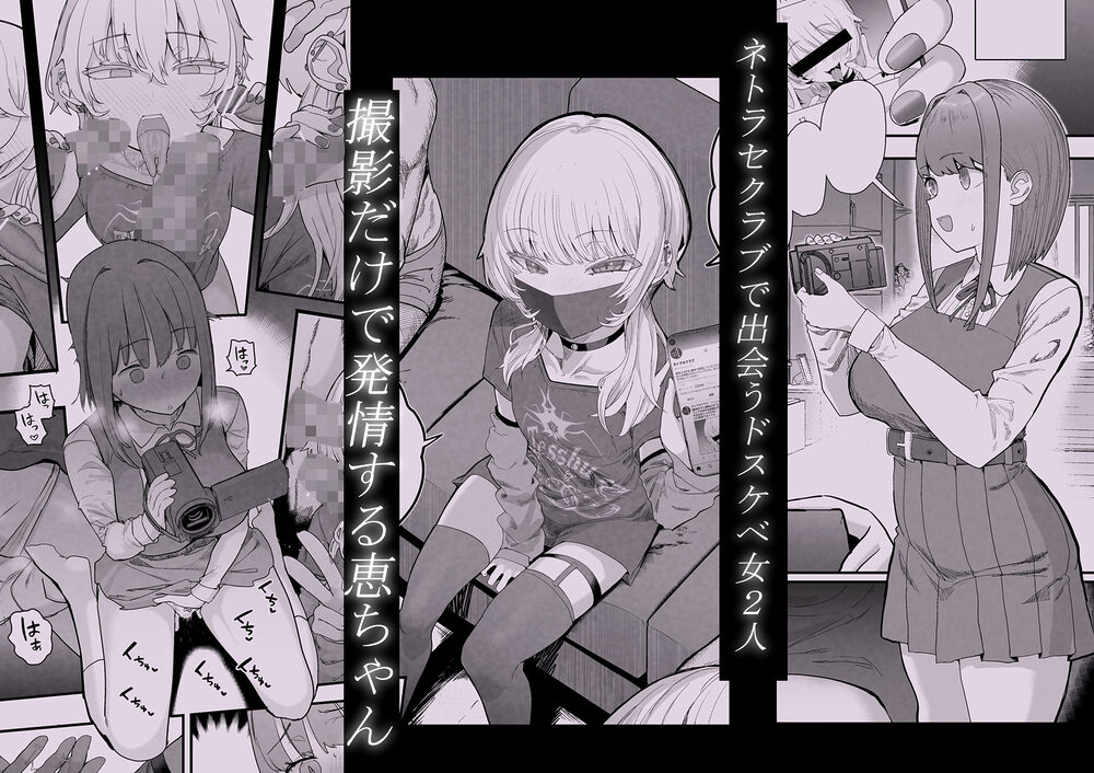 ネトラセラブ2 アナル舐めの天才とフェラチオの天才 画像1