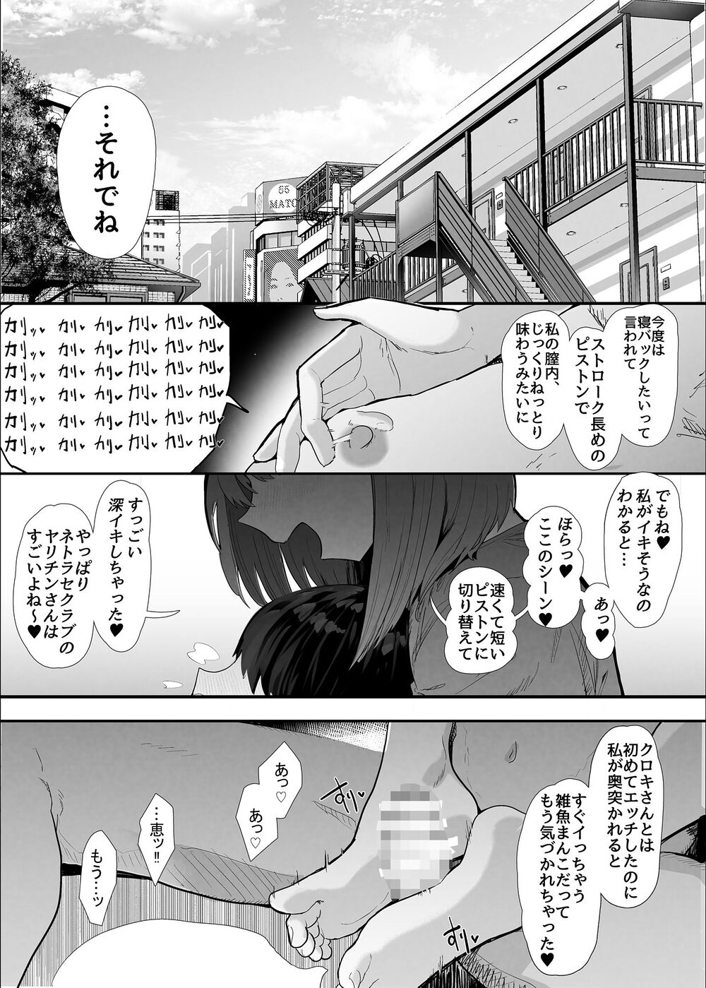 ネトラセラブ2 アナル舐めの天才とフェラチオの天才 画像6