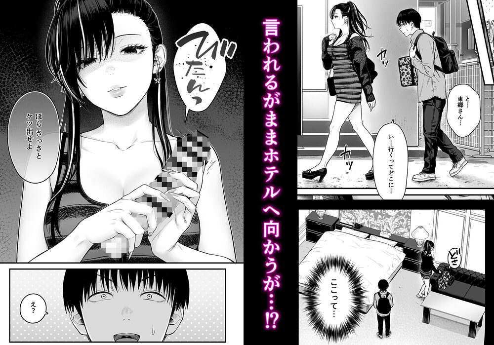 クラスのクールギャルと呼び出し×××4 画像2