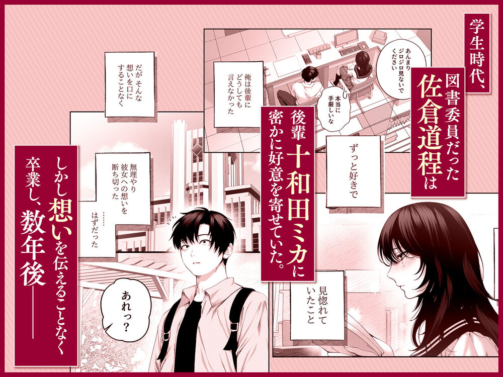 (自称)ヤリマンのナマイキ後輩と付き合うまでの話。 画像2