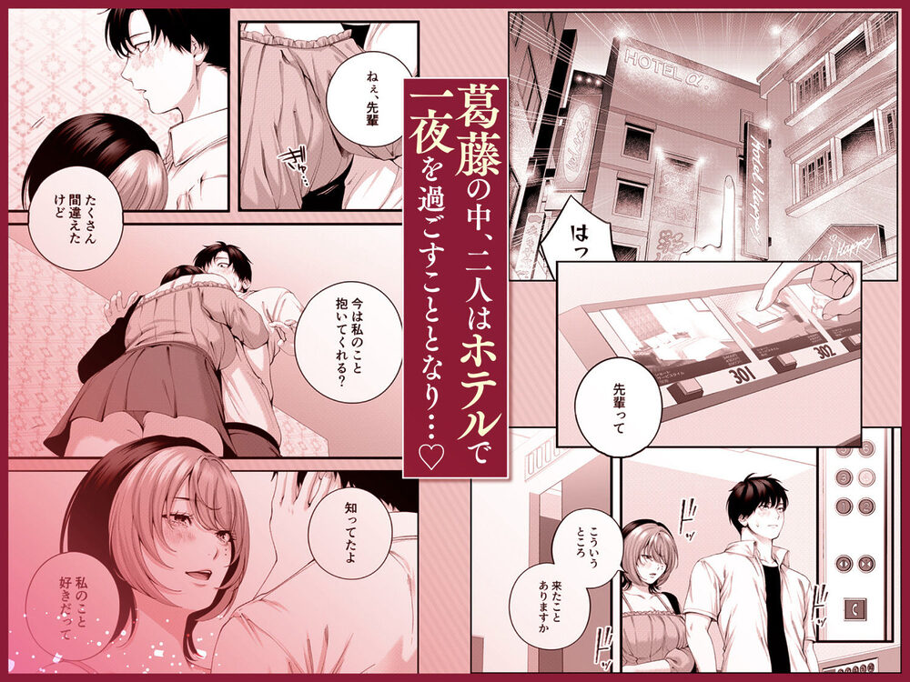 (自称)ヤリマンのナマイキ後輩と付き合うまでの話。 画像6