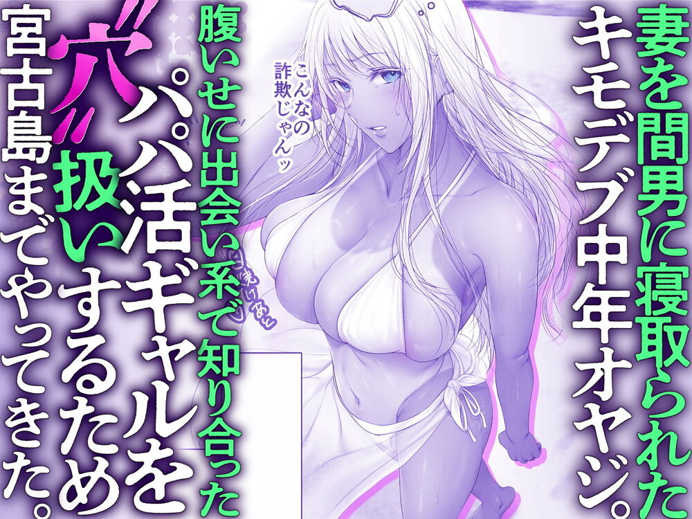 パパ活 穴 画像1