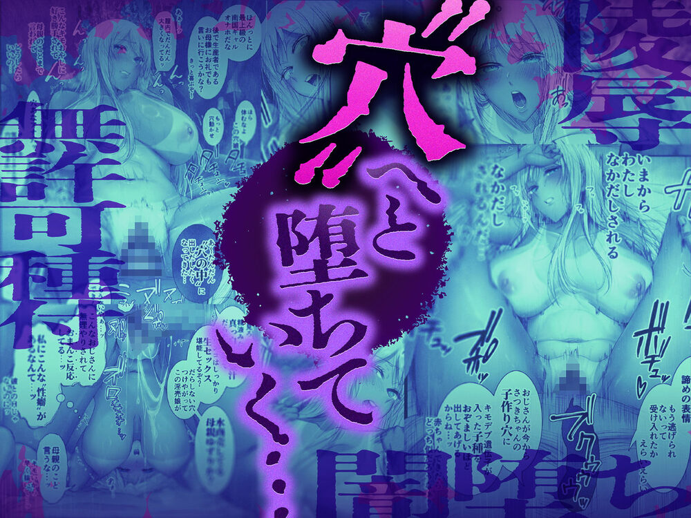 パパ活 穴 画像4