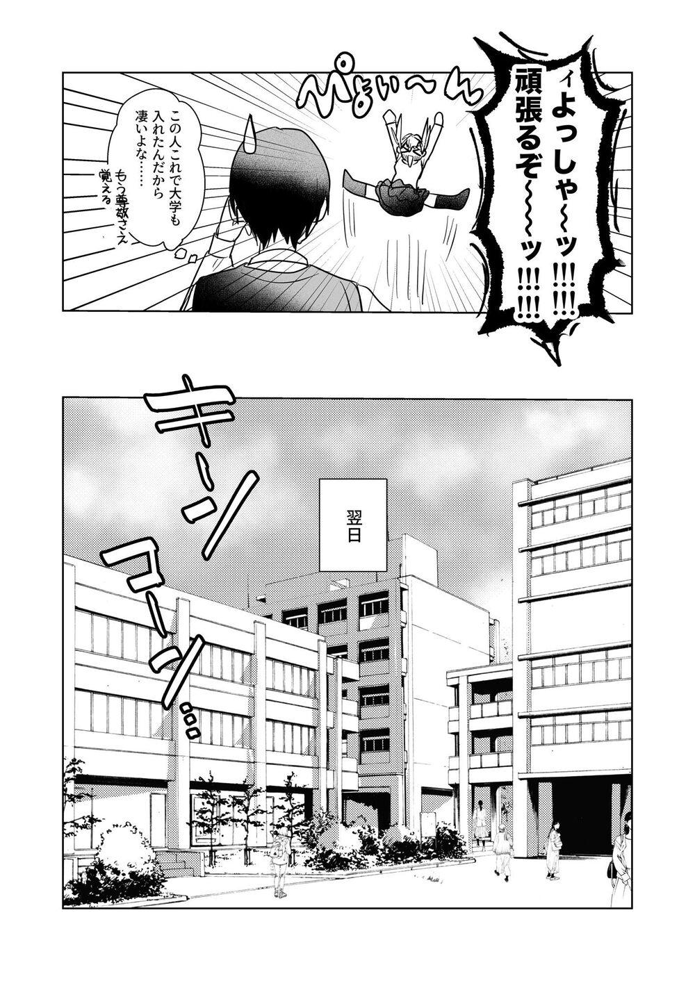 両片想いが実らないギャルさんはイラムラチクニーが止まらない！3 画像5