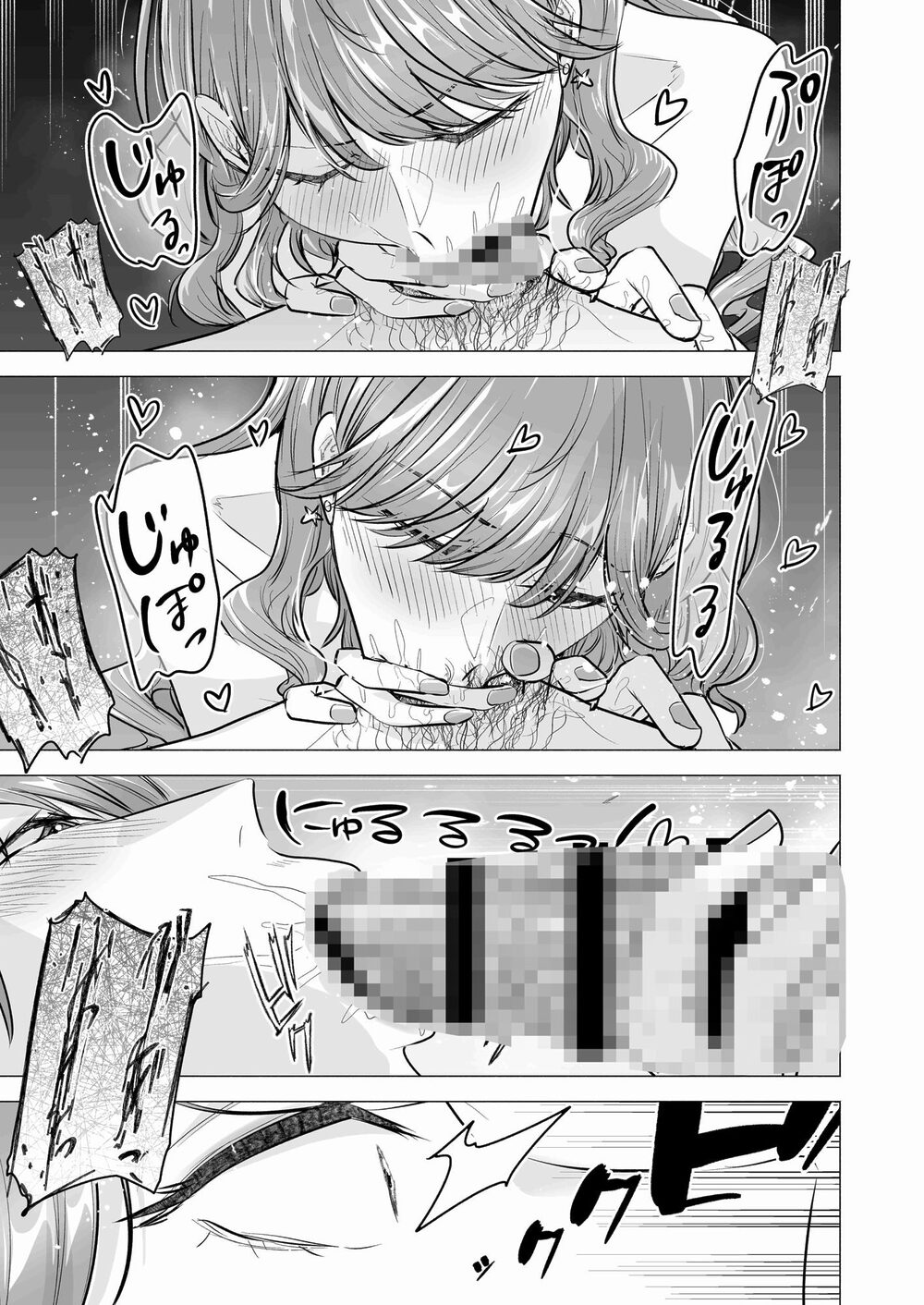 デリヘル呼んだら元同級生が来た〜ポリネシアンセックス6日目〜 画像5