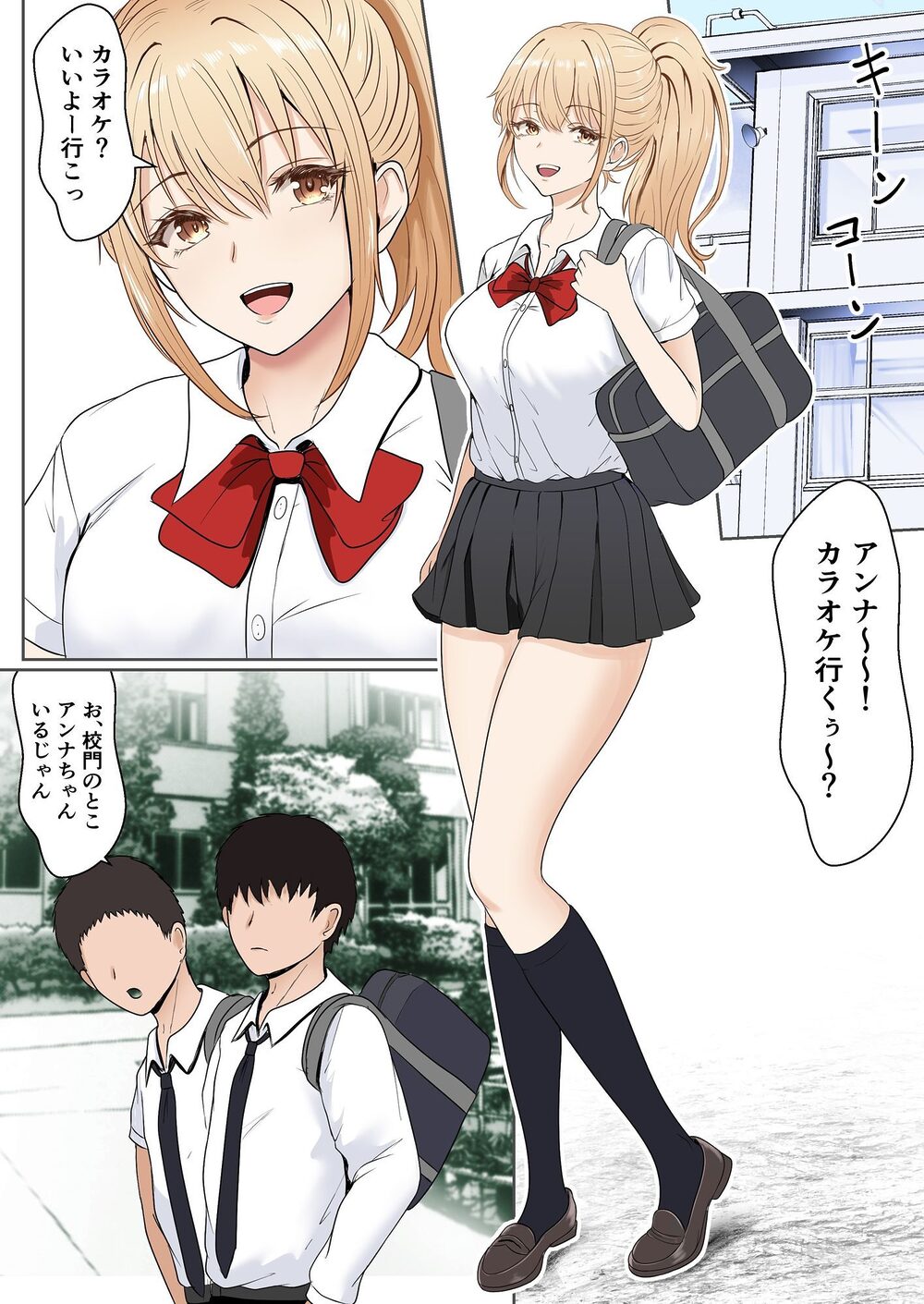 義妹アンナシリーズ総集編（フルカラー） 画像3