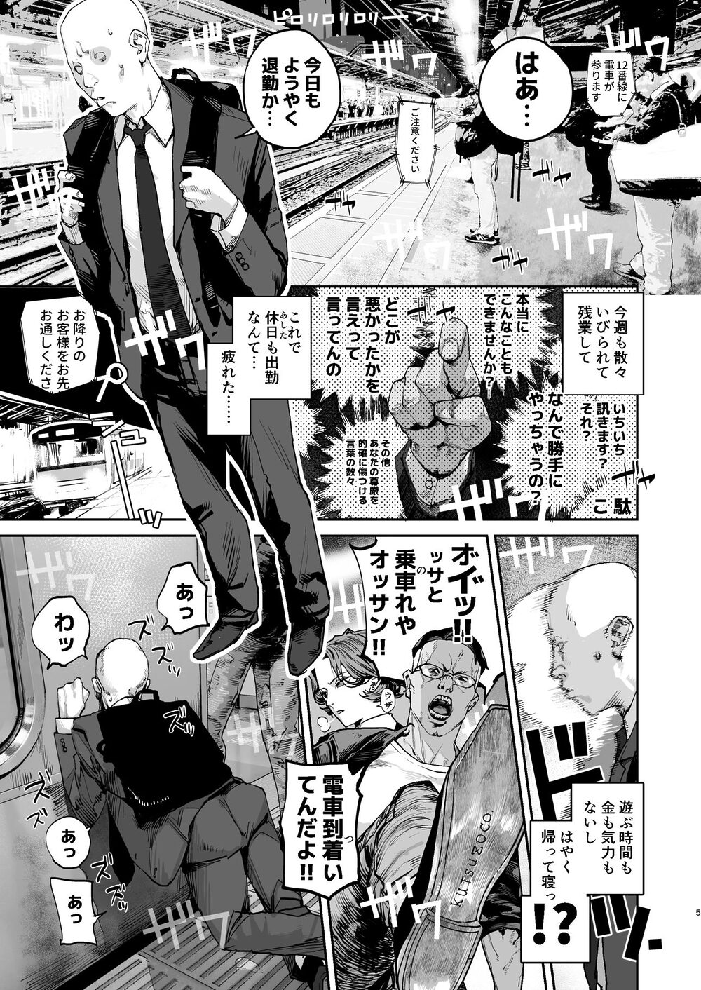 疲労（つか）れたときにはオナホがいいね 画像5
