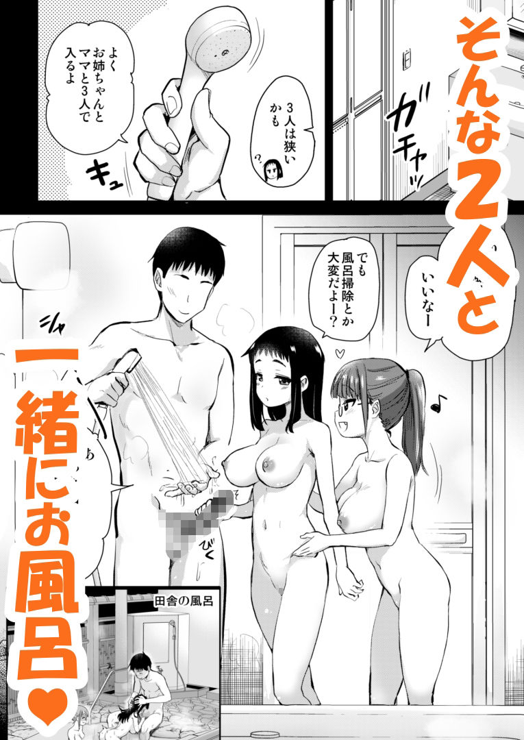 Hな風習がある田舎からきた私は、都会のほうがHだと思った。 画像5