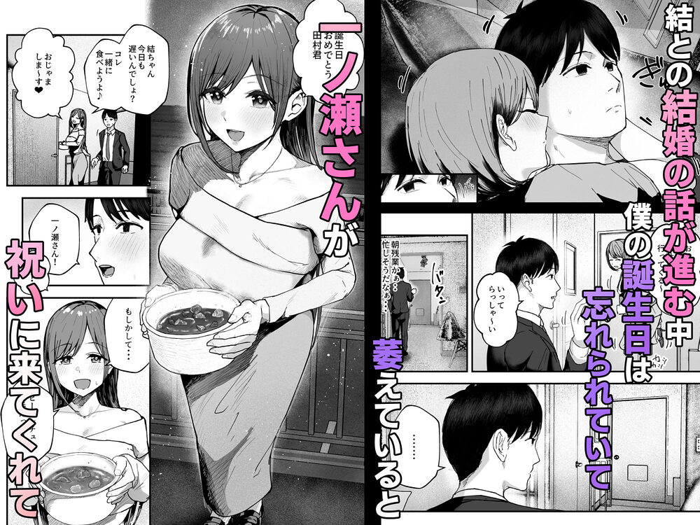 「お前がフった陰キャ女、今じゃフォロワー100万人超えの爆乳グラビアアイドルだぞ？w」3 ―彼女のいる俺をむちむち爆乳ボディで誘惑してきて逆NTR― 画像8