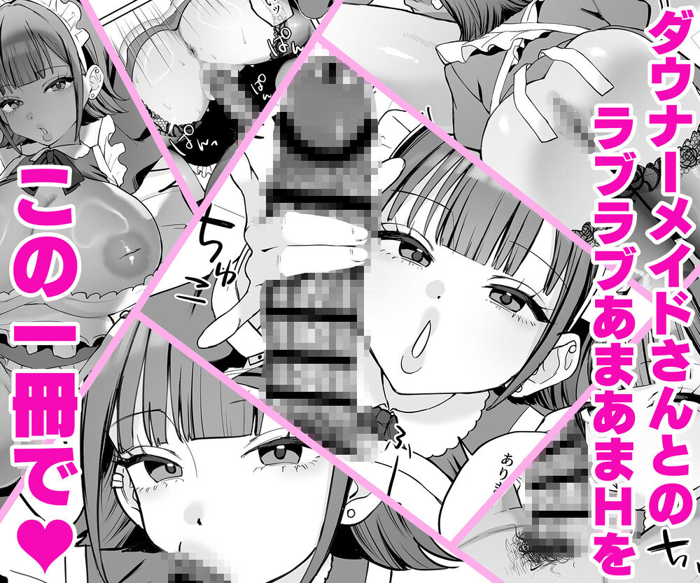 ダウナーメイドが下の世話もしてくれるって 画像8