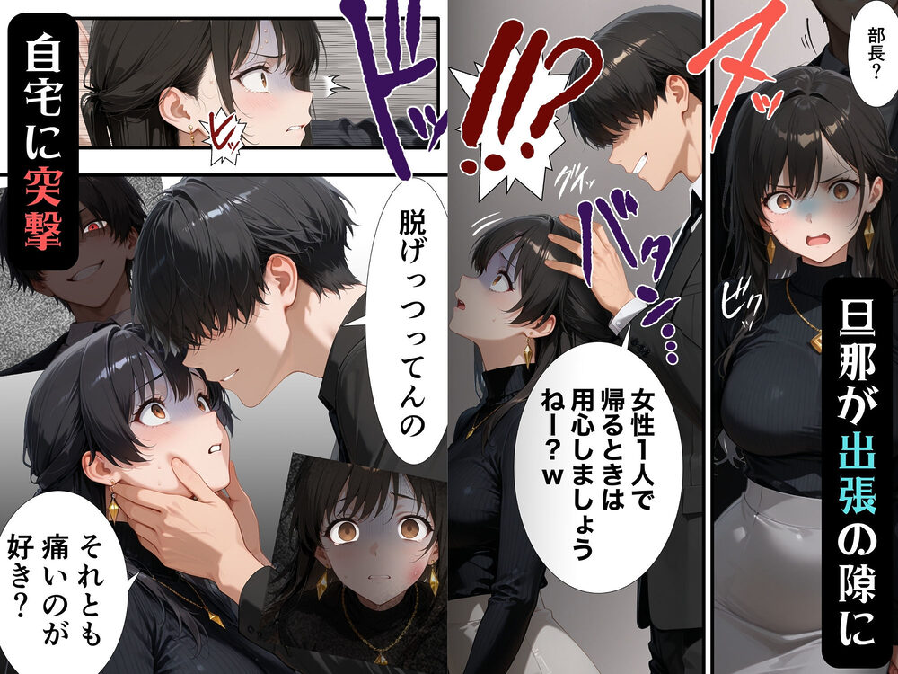【完堕ち編】パワハラ人妻上司 復讐NTR調教 〜弱みを握られて言いなりに〜 画像3