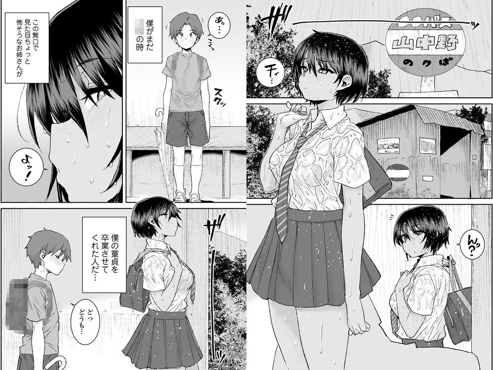 無口で気の強いボーイッシュなお姉ちゃんで僕は童貞を卒業しました 画像4