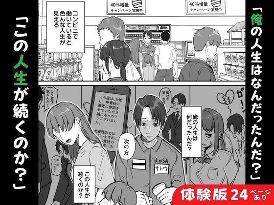 【同人版】コンビニ店員の俺が、DVされてた幼馴染JKを助けてしあわセックスする話【電子単行本(総集編)】 画像2