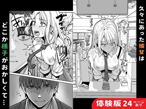 【同人版】コンビニ店員の俺が、DVされてた幼馴染JKを助けてしあわセックスする話【電子単行本(総集編)】 画像4