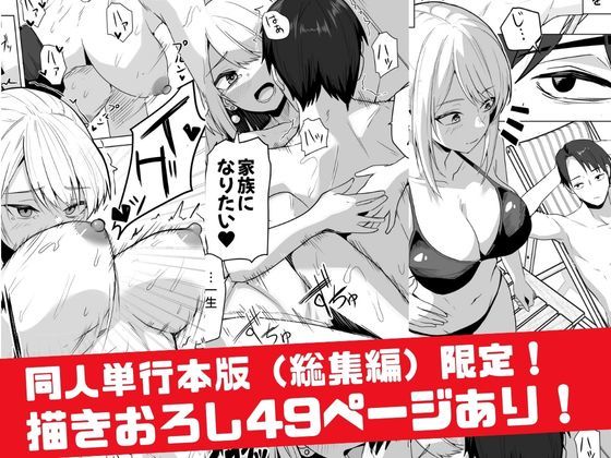 【同人版】コンビニ店員の俺が、DVされてた幼馴染JKを助けてしあわセックスする話【電子単行本(総集編)】 画像7