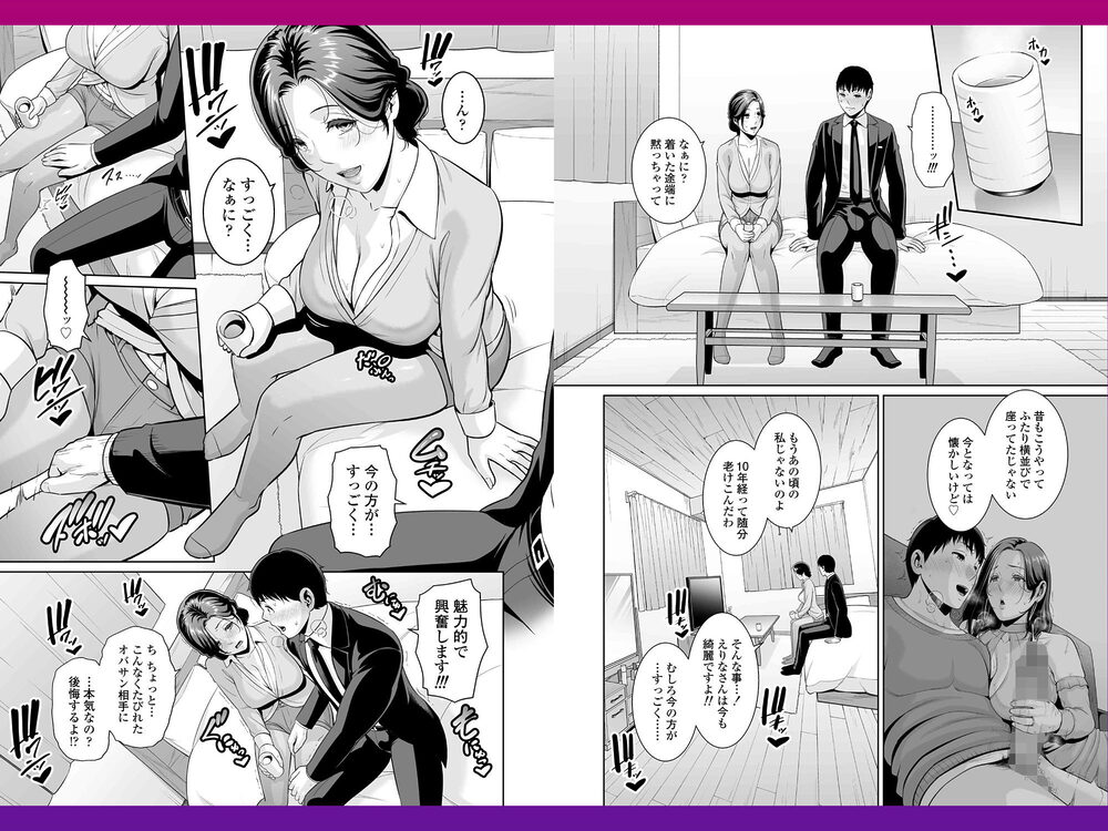 俺だけの熟れ妻(45)〜歳の差なんて(下)〜 画像4