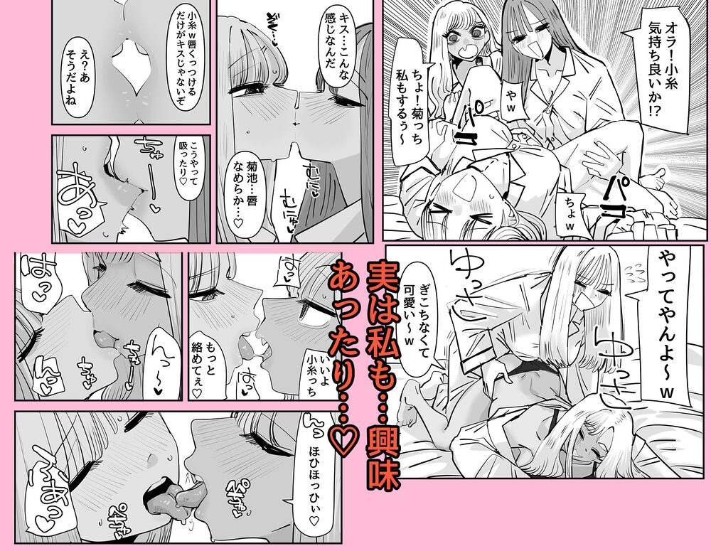 LJKだからみんなでえっちしよ? 画像3
