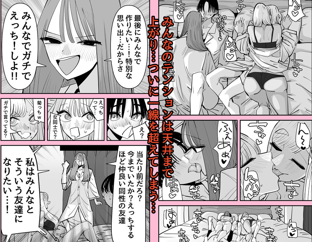 LJKだからみんなでえっちしよ? 画像4
