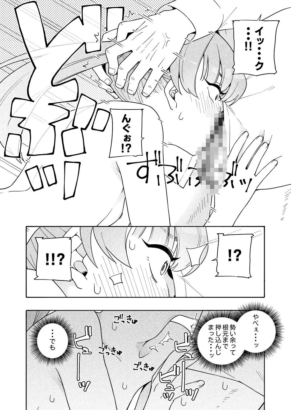 カムフラージュ 画像6