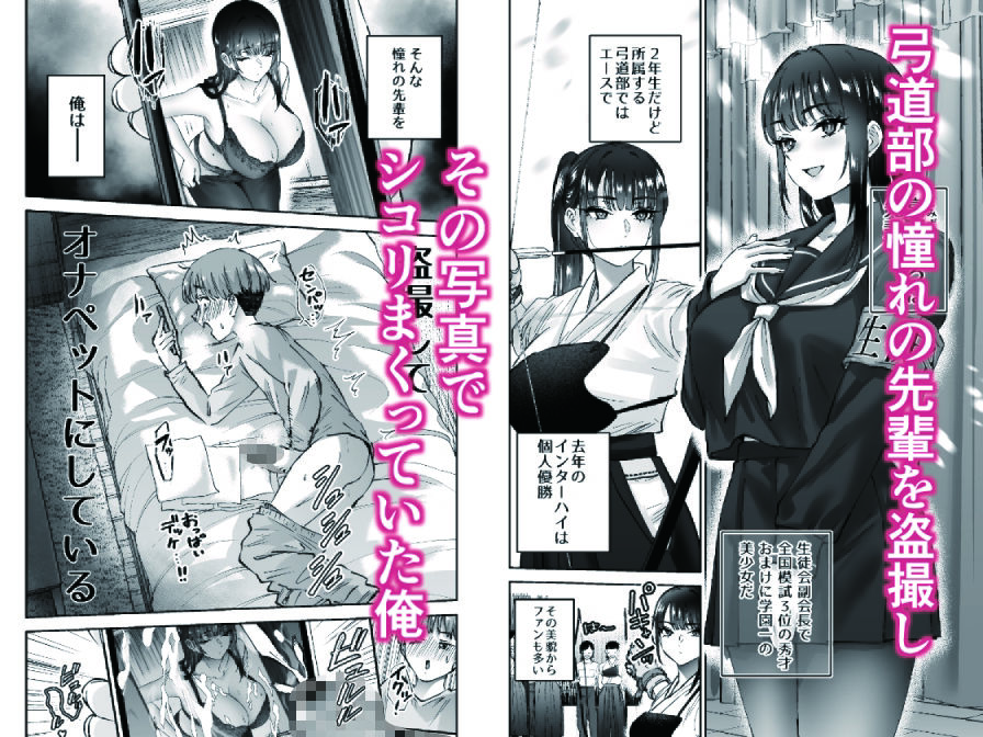 実はむっつり弓道部の先輩が俺にだけHをシかけてくる 画像1