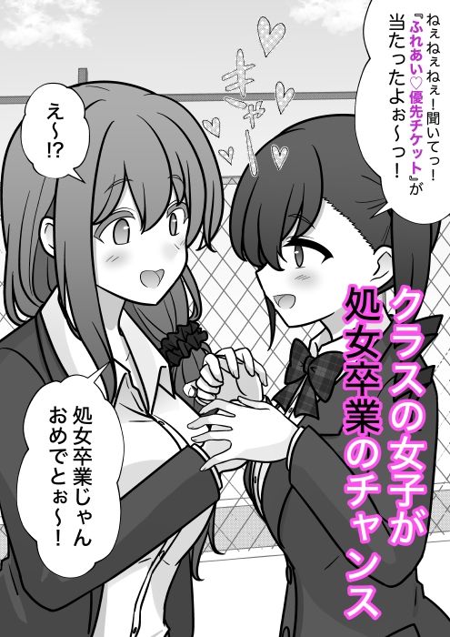 男女比1:39の平行世界は思いのほか異常（Fantia2026年1月〜3月まとめ） 画像2