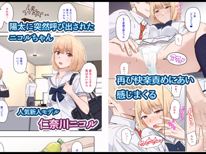 君がため。〜仁奈川ニコルの来訪〜 画像1