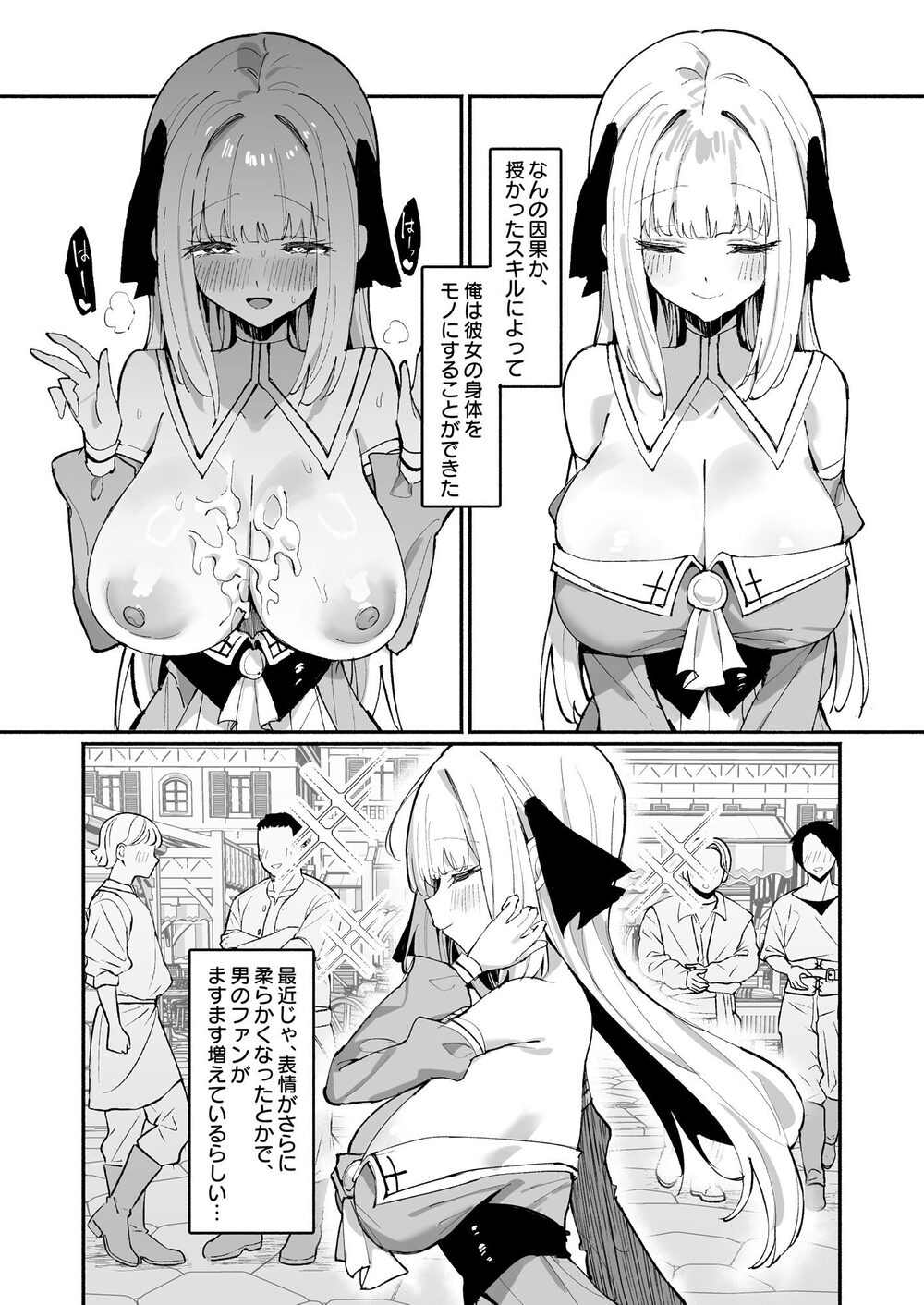 お嬢様完全敗北。2〜男達の憧れの貴族娘が、いつでも飼い主ち◯ぽを受け入れるようになるまで〜 画像8