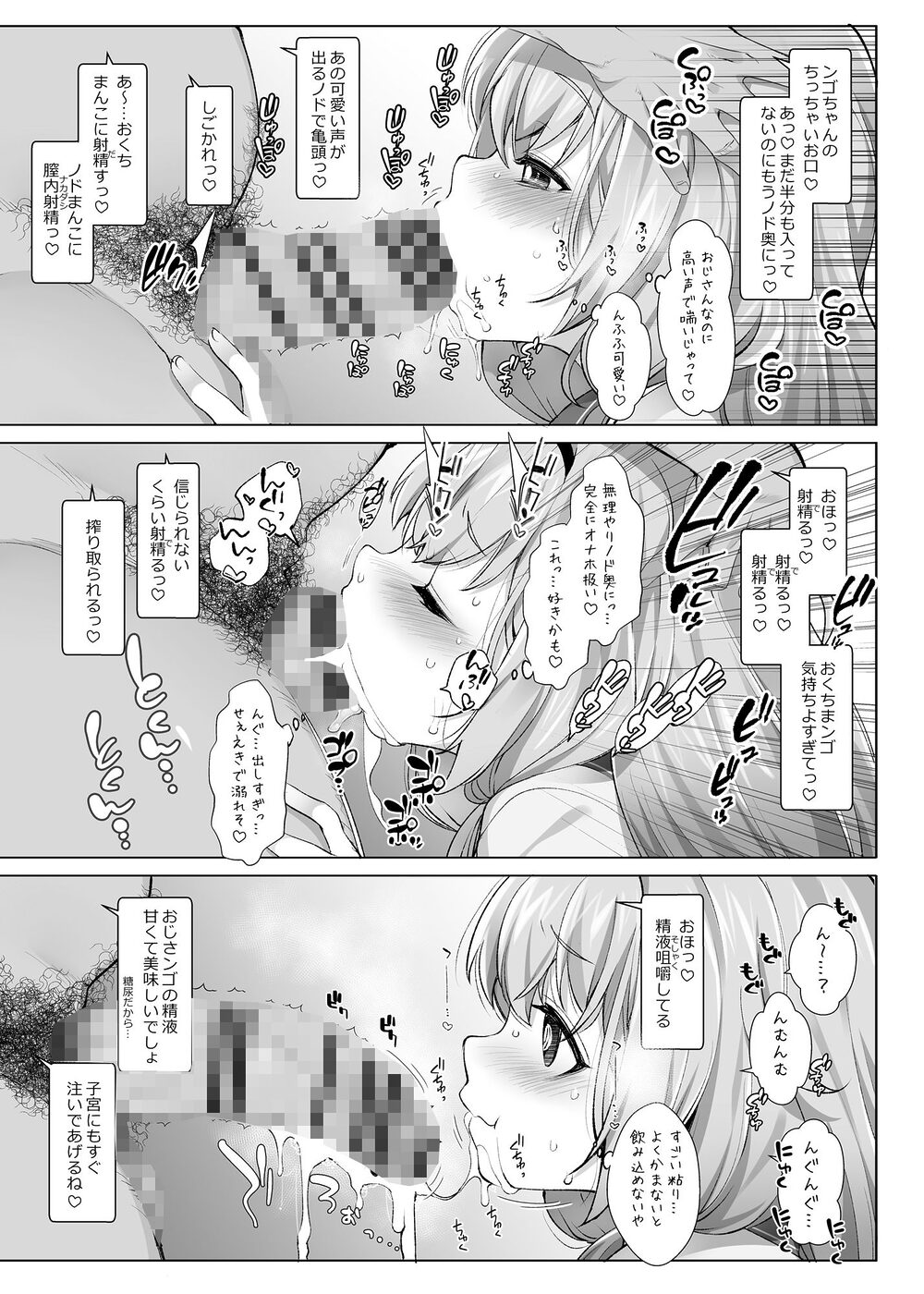 にじさ〇じR-18アーカイブ 〜公式じゃ絶対見れない!ライバーたちの秘密〜 画像10