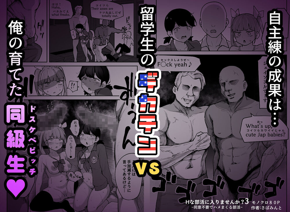 Hな部活に入りませんか？3-同意不要でハメまくる部活- 画像9