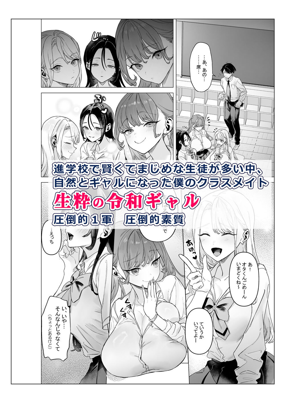 下手（したて）には出ないけどチンコには弱いギャルちゃんと巨根オタク 画像1