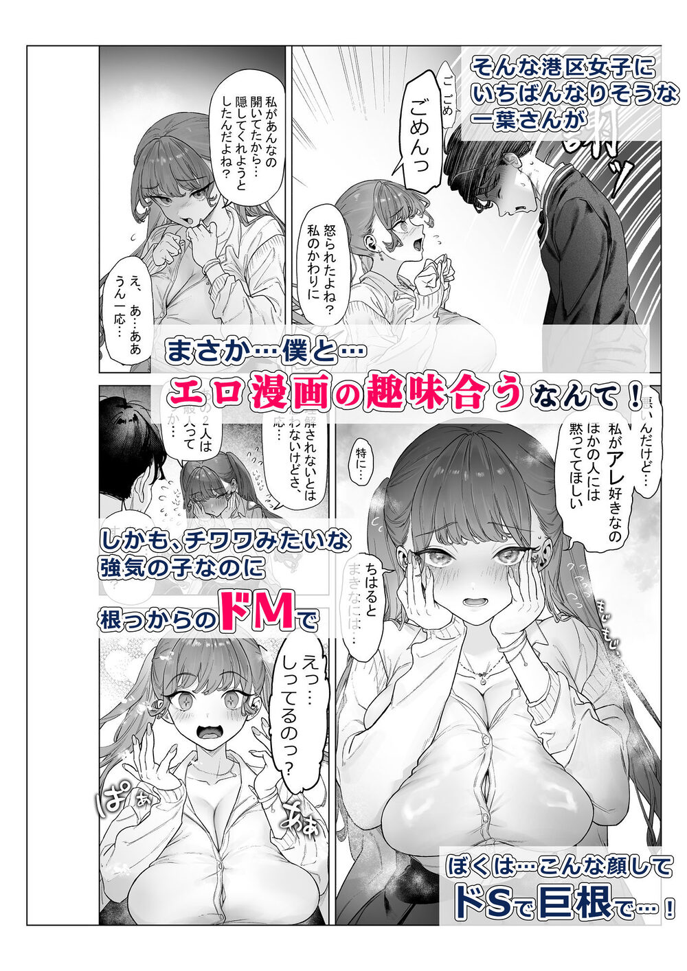 下手（したて）には出ないけどチンコには弱いギャルちゃんと巨根オタク 画像5