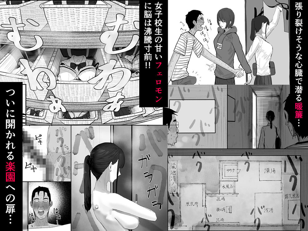 チー牛陰キャが妹に連れられ修学旅行JKしかいない大浴場で現役JKとゴムなし18Pハーレム大乱交!! 画像3