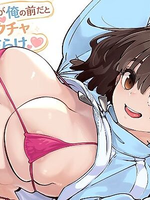 幼馴染が俺の前だとメチャクチャ隙だらけ【ロケットモンキー】