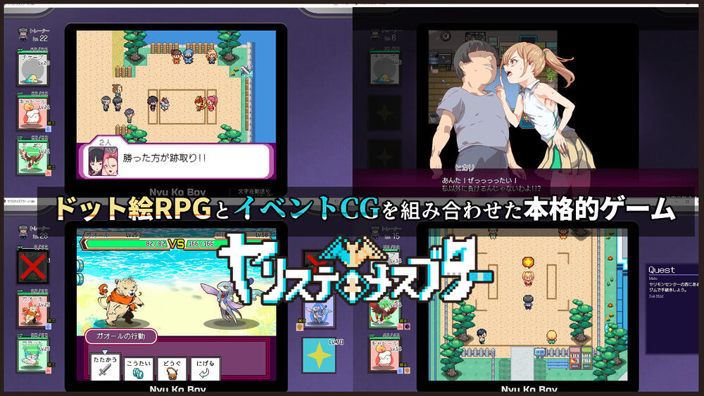 ヤリステメスブター ボクだけの謎ルール！女トレーナーに勝つとエッチあたりまえ 完全版 画像2