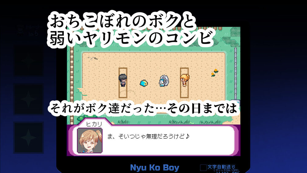 ヤリステメスブター ボクだけの謎ルール！女トレーナーに勝つとエッチあたりまえ 完全版 画像3