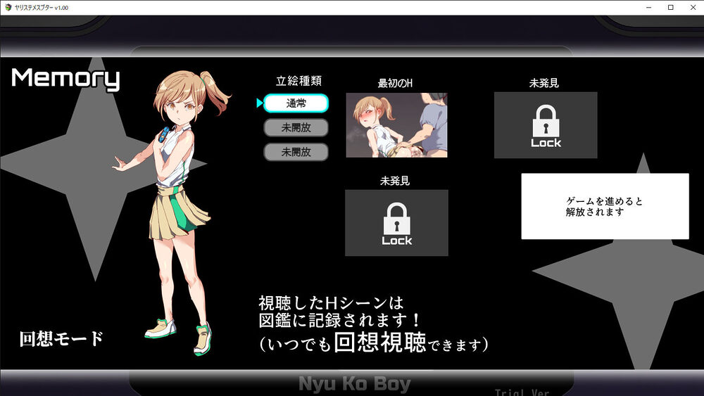 ヤリステメスブター ボクだけの謎ルール！女トレーナーに勝つとエッチあたりまえ 完全版 画像8