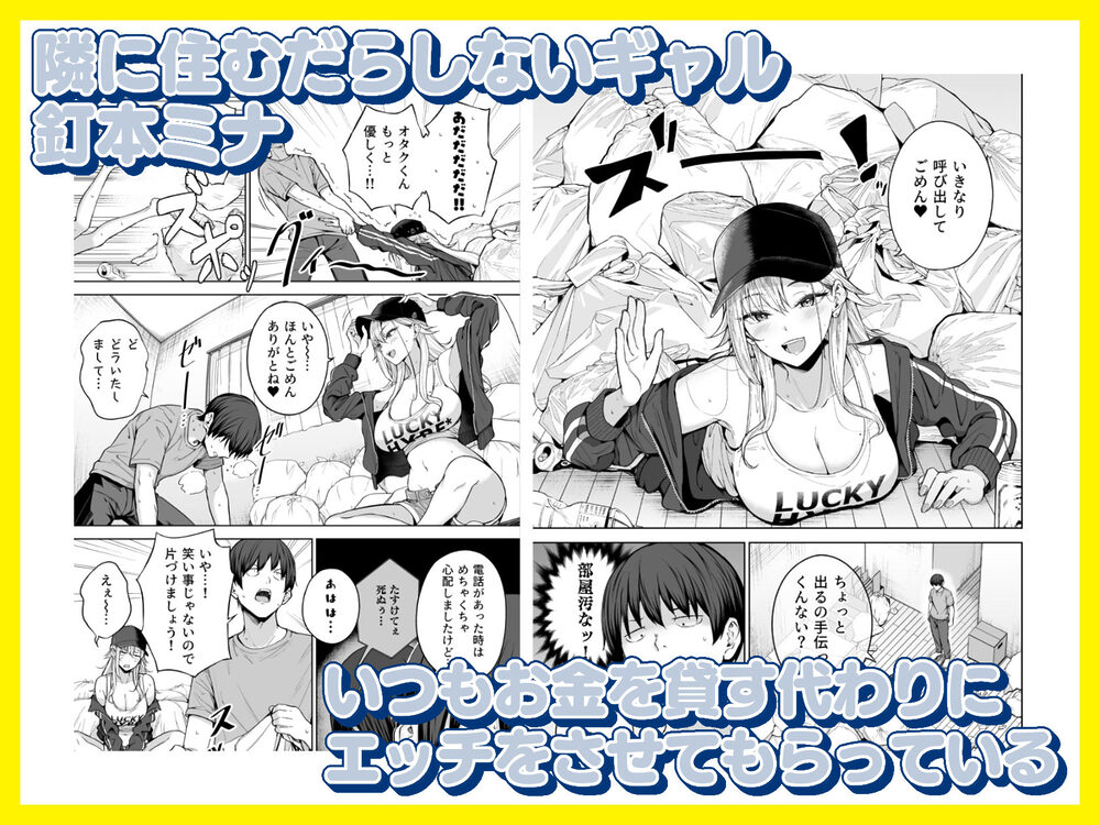 だらしないギャルにお金を貸してヤらせてもらう生活2 画像1