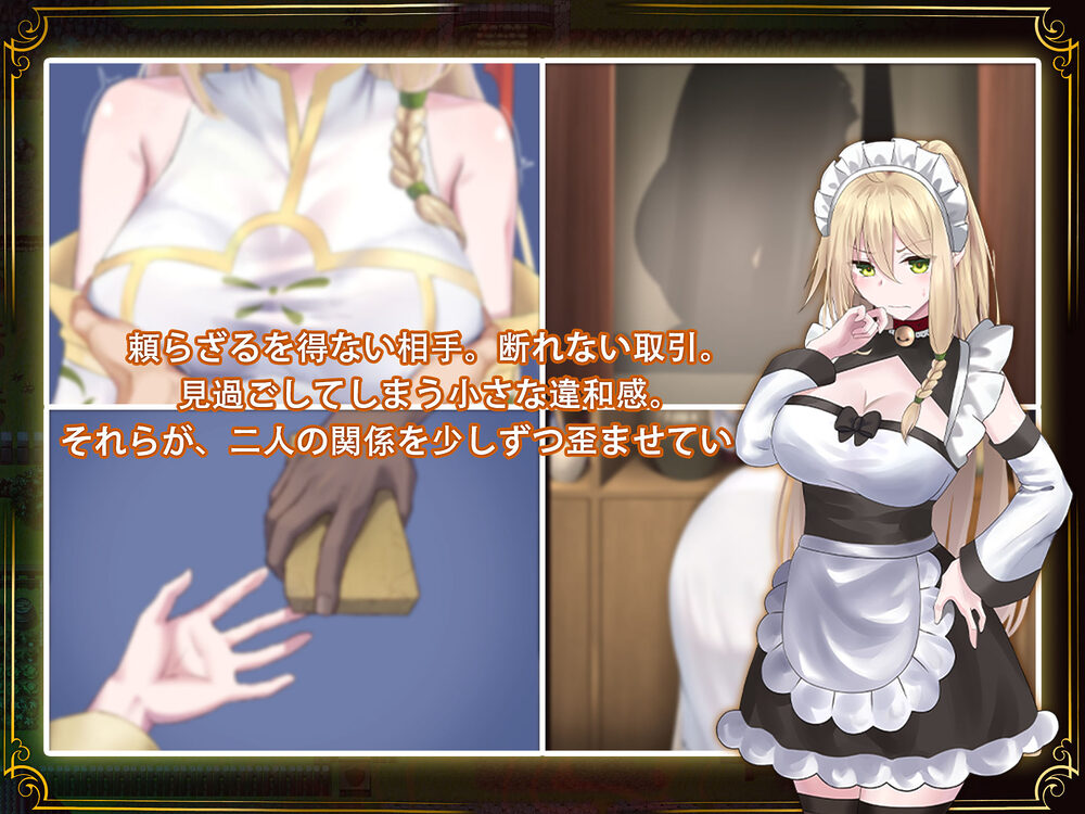【スマホ対応】堕ちた聖痕:夜行伝令 画像5