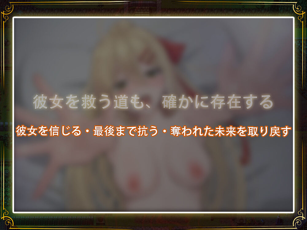 【スマホ対応】堕ちた聖痕:夜行伝令 画像9