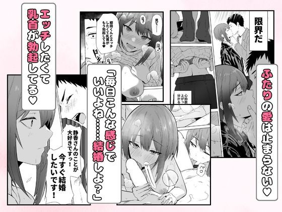 配達員の俺が、配達先の美人JDと婚約したら性欲が強すぎて休めない件 画像6