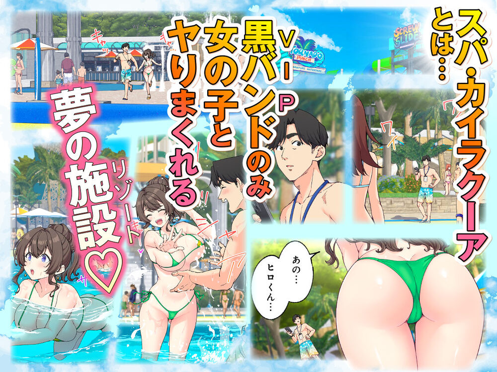 スパ・カイラクーア4 画像1