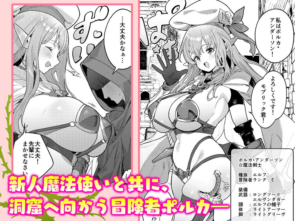 また受難ですか！？ヤラれ属性ポルカちゃん2 画像2